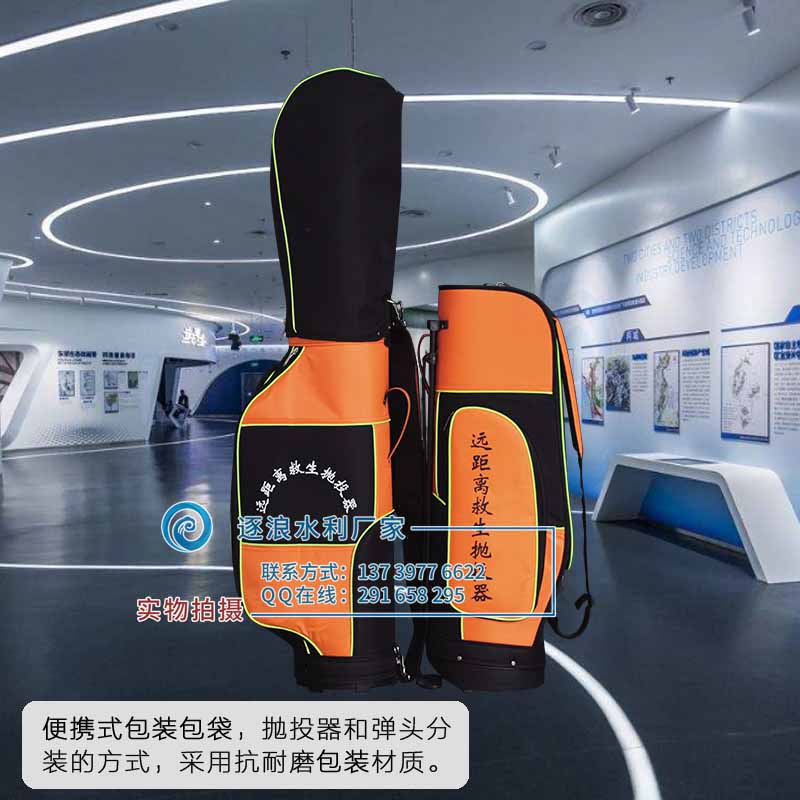 怎么提高防汛遠(yuǎn)距離拋投器的使用效率？看防汛老將為您解說