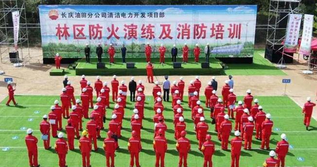 長慶油田清潔電力舉辦林區(qū)防火演練及消防培訓