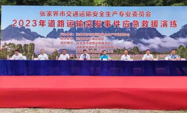 應(yīng)急演練始于心，防患未然始于行|開(kāi)展道路運(yùn)輸突發(fā)事件應(yīng)急救援演練活動(dòng)
