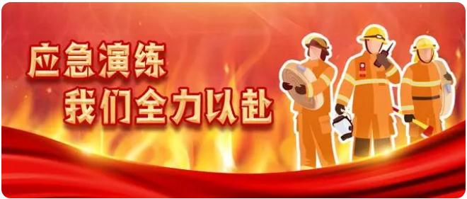 以練備戰(zhàn)！遼寧金鳳組織開(kāi)展尾礦庫(kù)防汛應(yīng)急救援演練